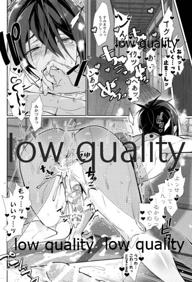 (閃華の刻6) [ROUTE1 (平つくね)] おままごと。 (刀剣乱舞)