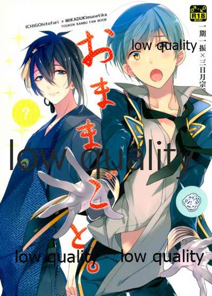 (閃華の刻6) [ROUTE1 (平つくね)] おままごと。 (刀剣乱舞)