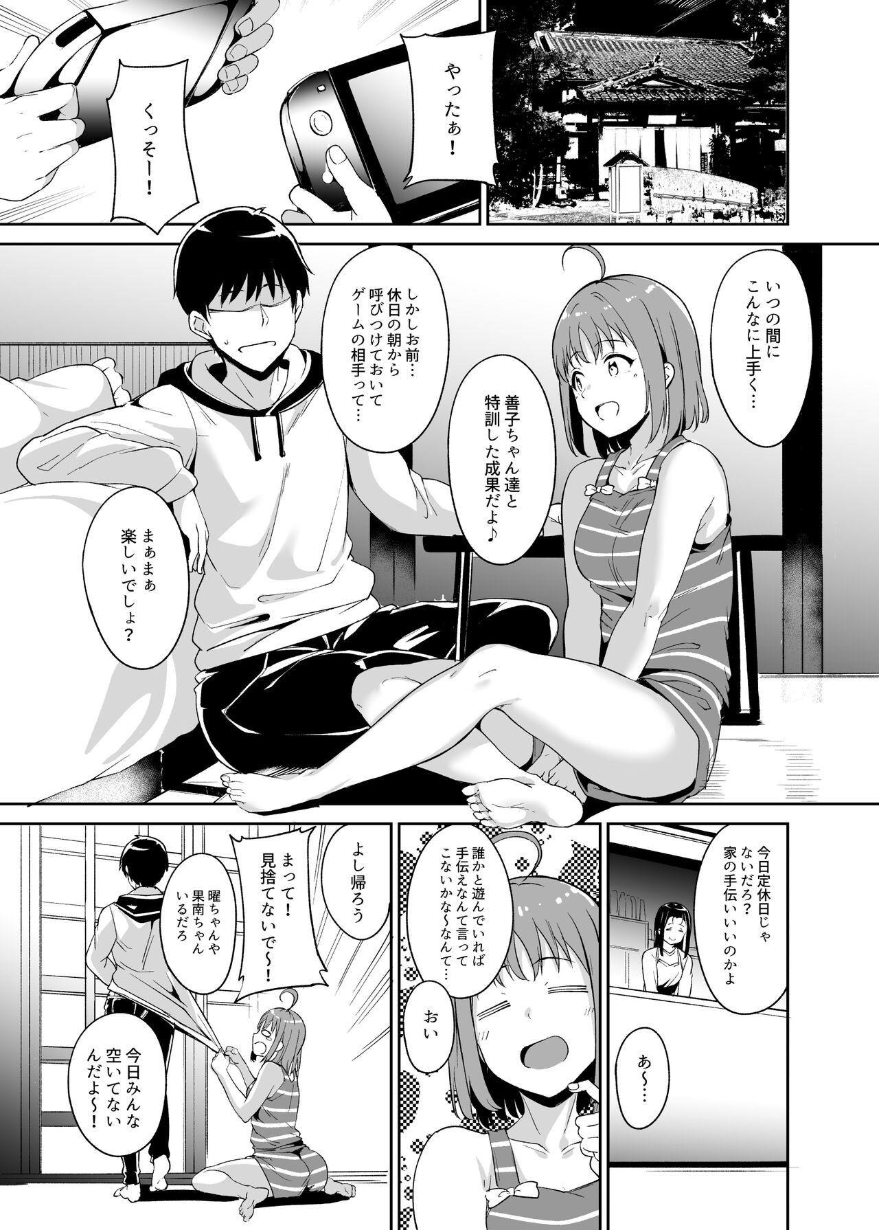 [リンゴヤ (あるぷ)] スクールアイドルの休日 総集編I (ラブライブ! サンシャイン!!) [DL版]