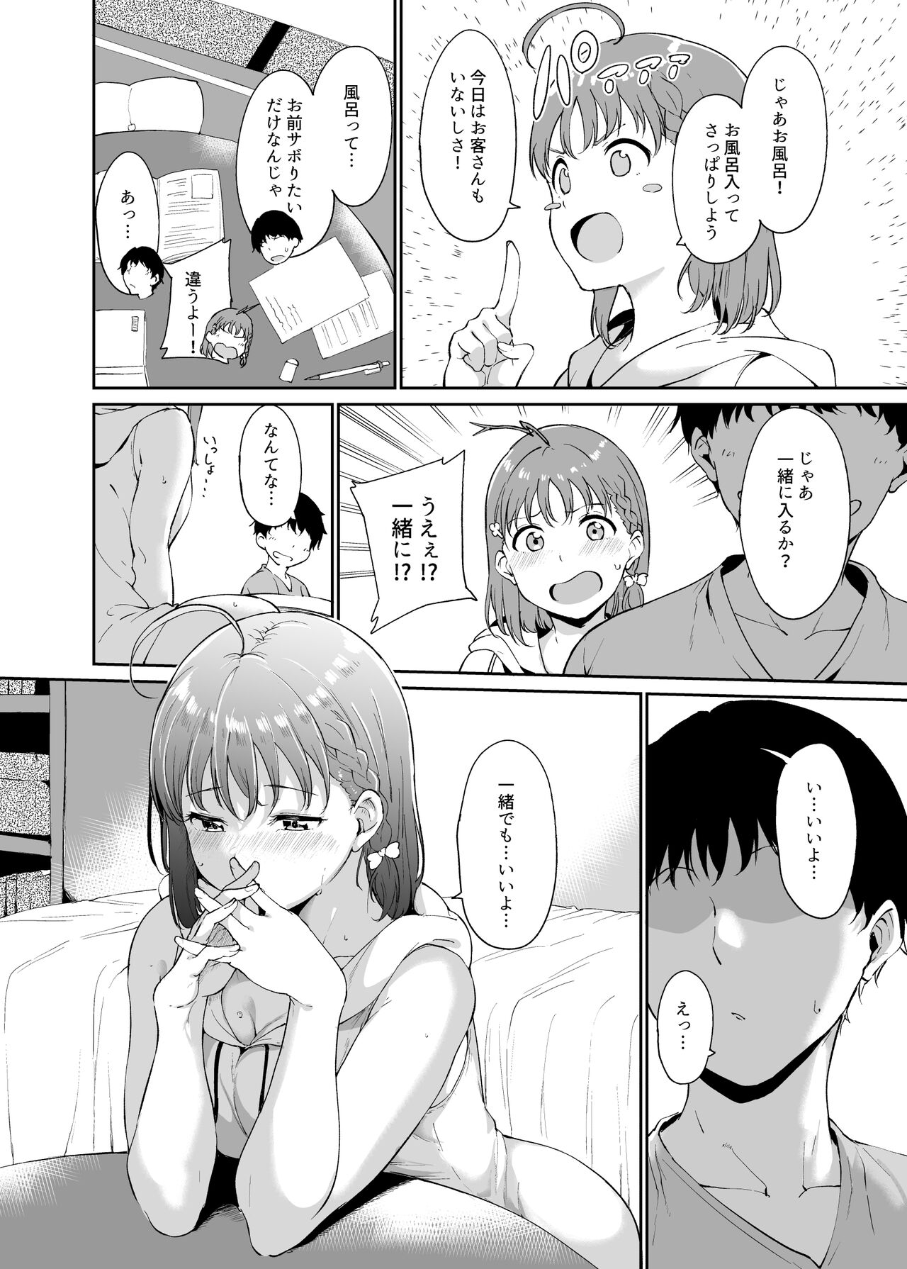 [リンゴヤ (あるぷ)] スクールアイドルの休日 総集編I (ラブライブ! サンシャイン!!) [DL版]