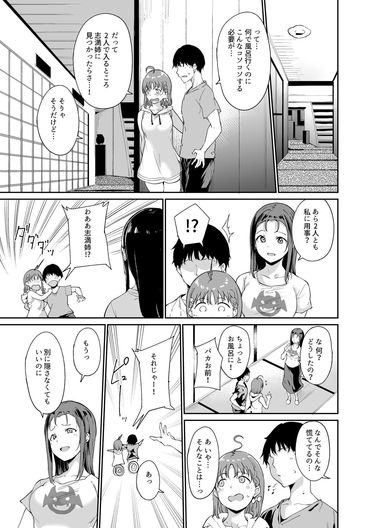 [リンゴヤ (あるぷ)] スクールアイドルの休日 総集編I (ラブライブ! サンシャイン!!) [DL版]