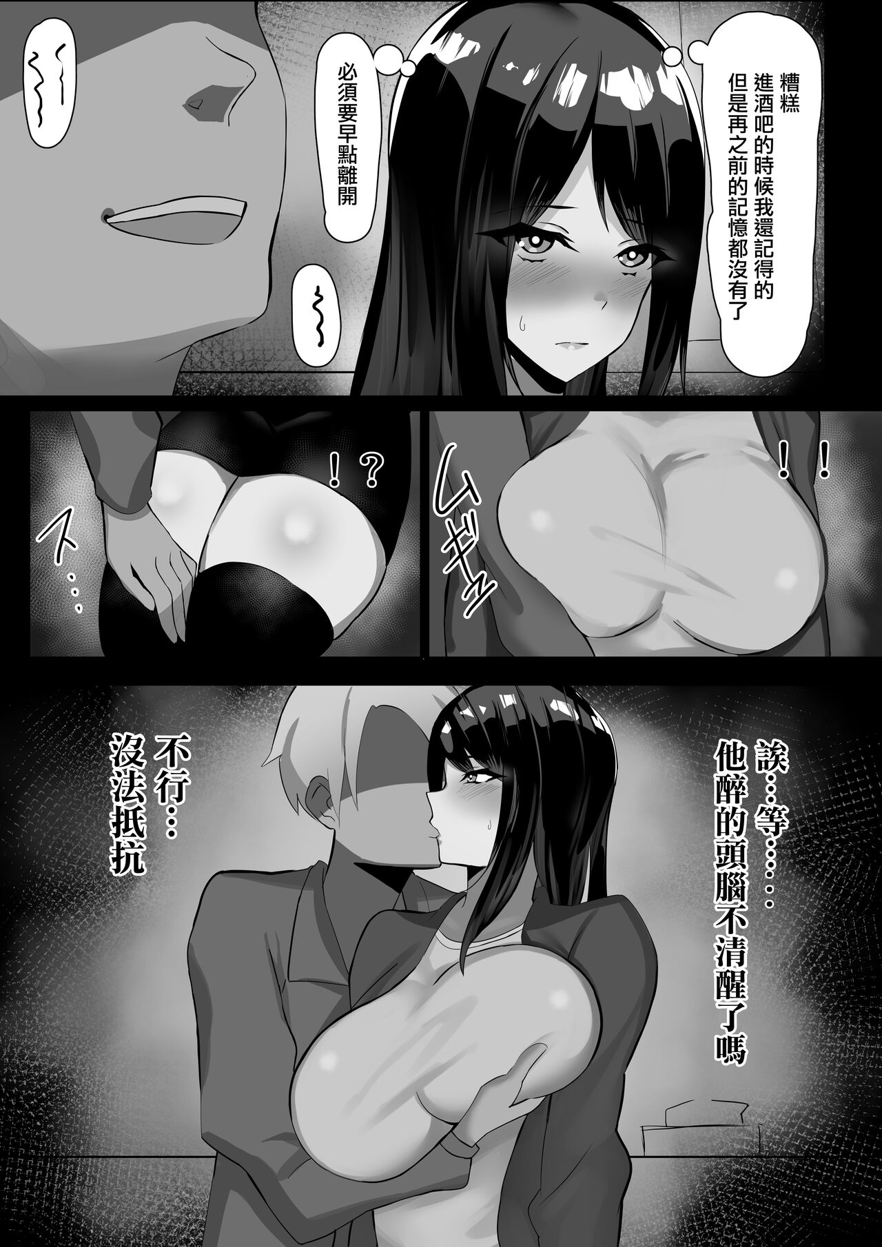 [畑] 人妻、寝取られる [中国翻訳]