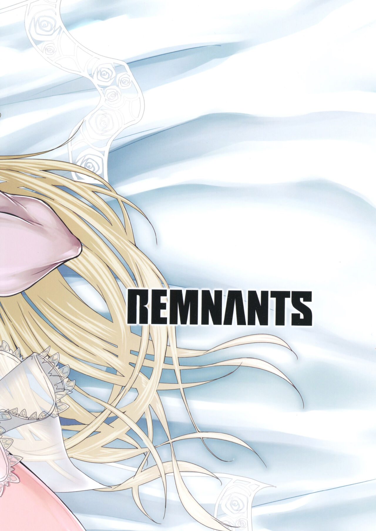 [Remnants (シリ蔵)] 性・愛・食・欲 (Fate/Grand Order) [中国翻訳] [DL版]