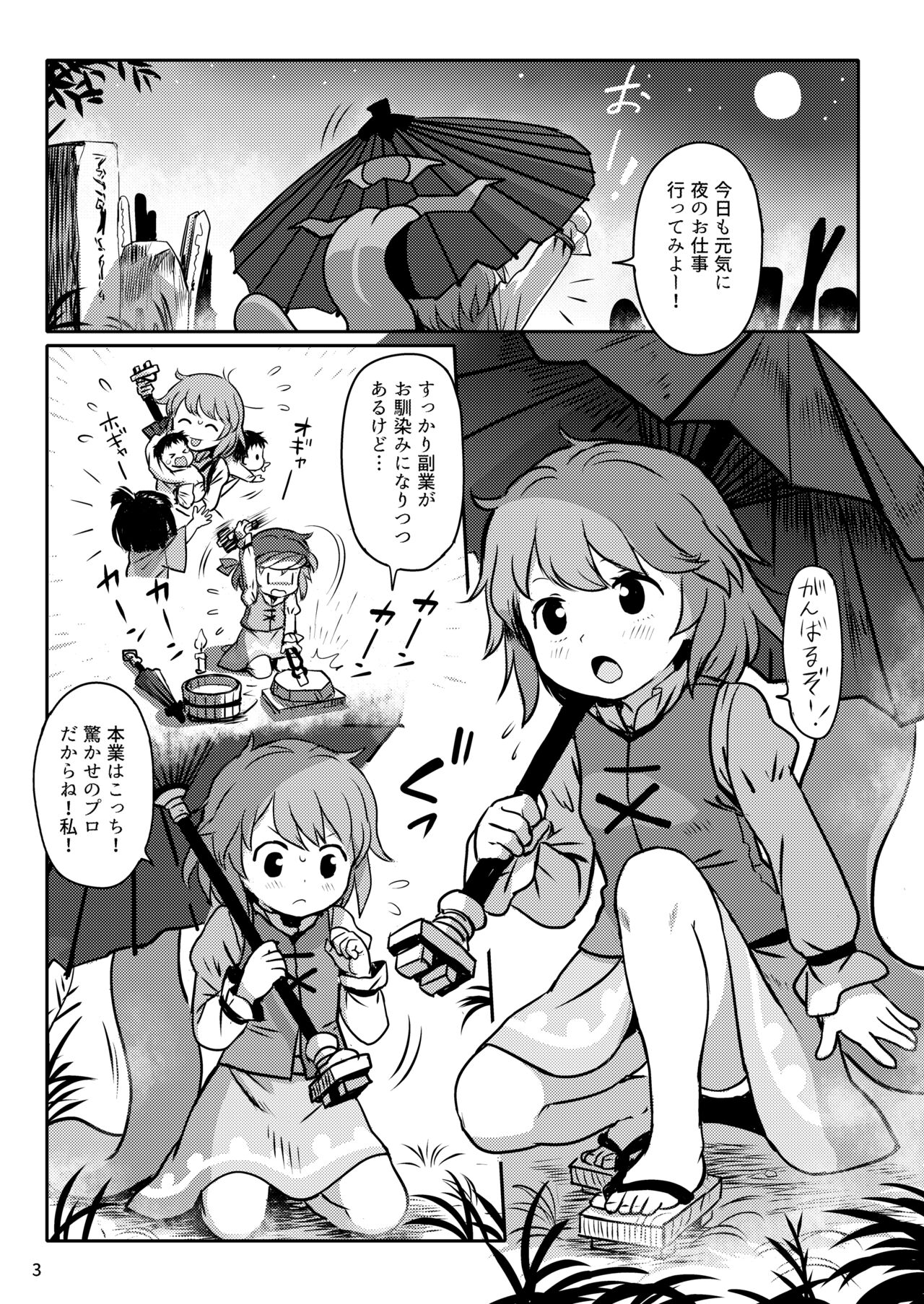 [こまねすと (クックロビン)] 甘えさせてっ!こがさちゃん! (東方Project) [DL版]