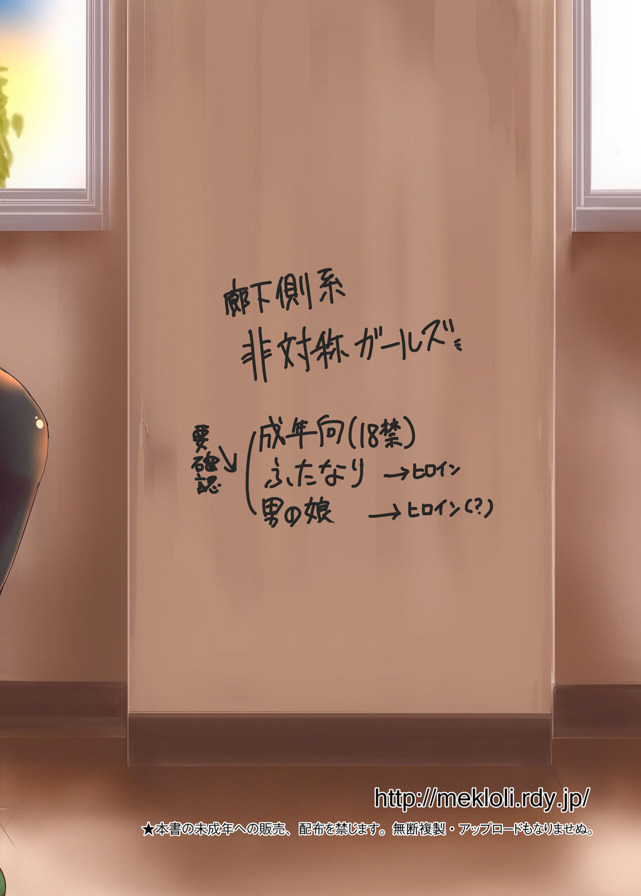 [L.P.E.G. (まる寝子)] 廊下側系非対称ガール [中国翻訳] [DL版]