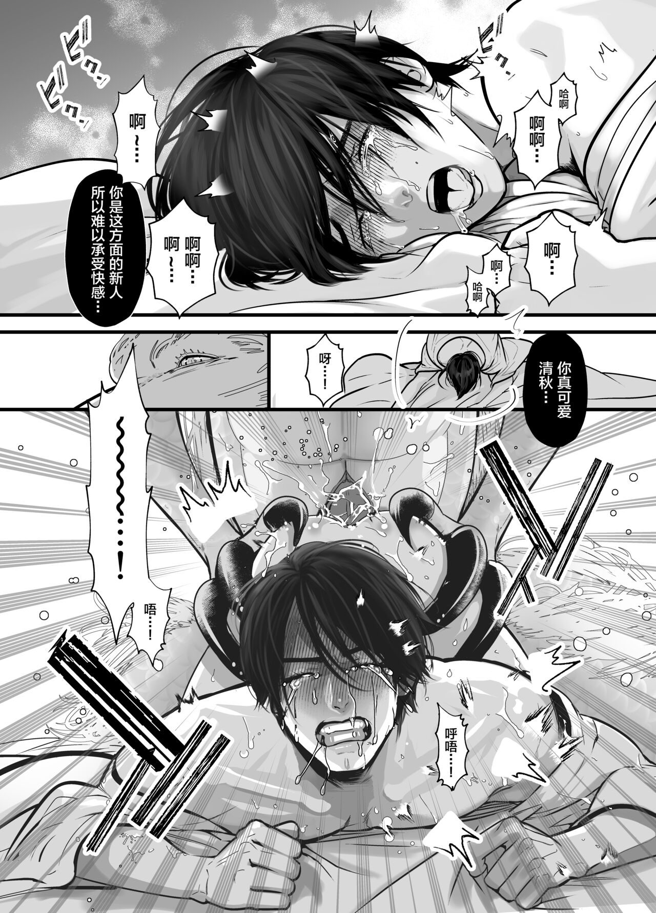 [Lup] 逆鱗 2 [中国翻訳] [DL版]