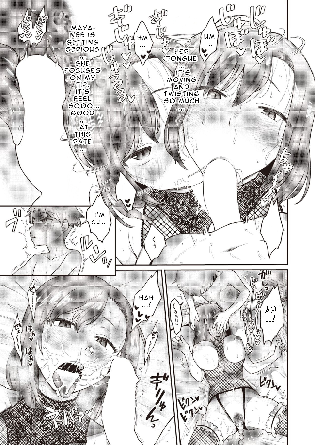 [こやま滋] おねえちゃんとあそぼっ! (コミックゼロス #94) [英訳] [DL版]