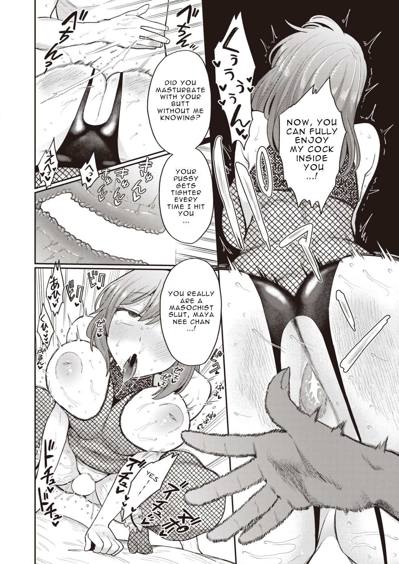 [こやま滋] おねえちゃんとあそぼっ! (コミックゼロス #94) [英訳] [DL版]