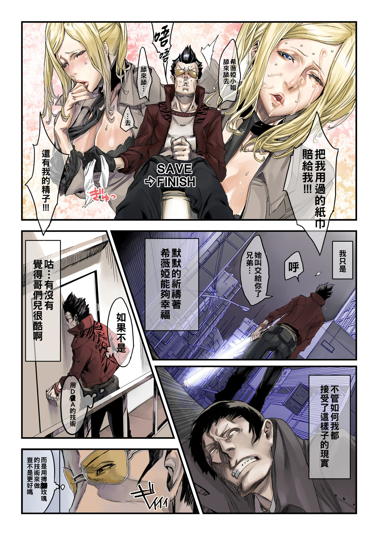 [UNDER CONTROL (zunta)] ワンモア★ヒーローズ (ノーモア★ヒーローズ) [中国翻訳] [DL版]