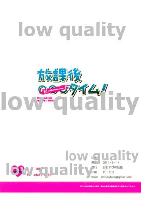 (C80) [おむすびの妖怪 (いーむす・アキ)] 放課後ピータイム (けいおん!)