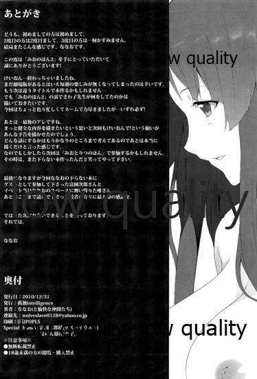 (C79) [孤独intelligence (ななお)] the book of "mio" 3 (けいおん!)