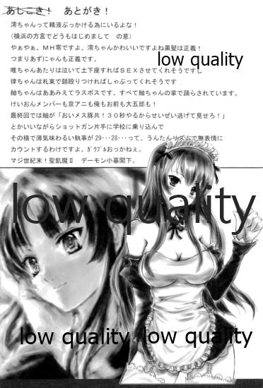 (C77) [作者は病気 (よろず)] ミオプラス (けいおん!)