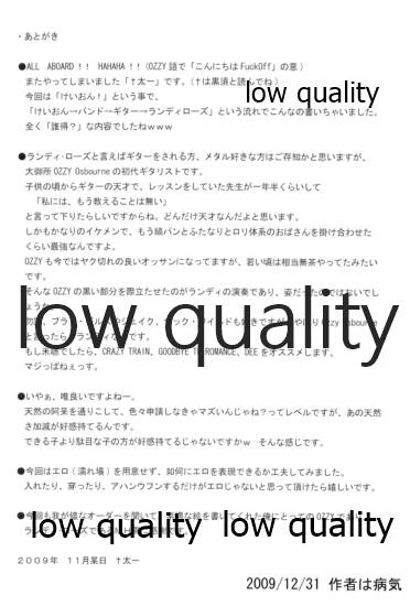 (C77) [作者は病気 (よろず)] ミオプラス (けいおん!)