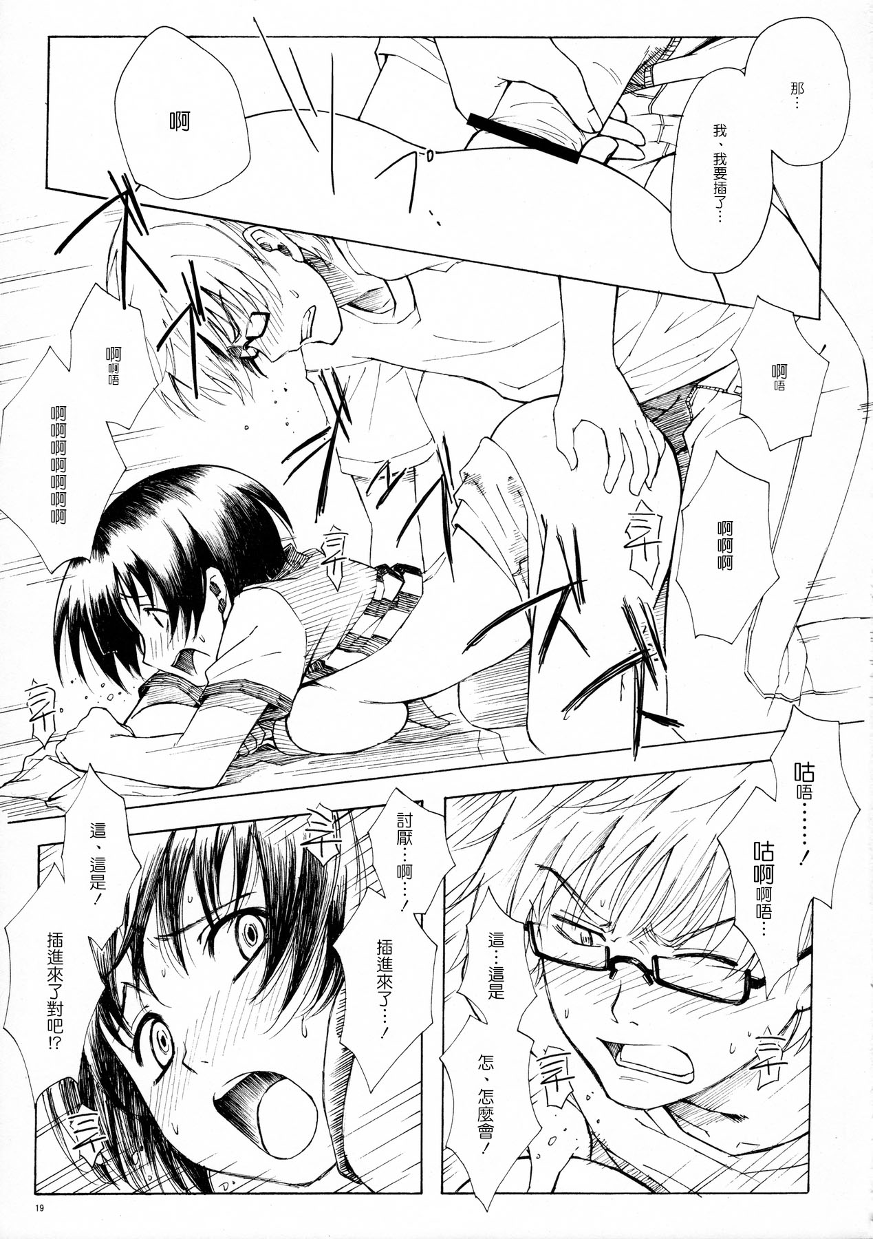 (C74) [BlueBrand (藤丸)] A MIDSUMMER NIGHT'S DREAM [中国翻訳]