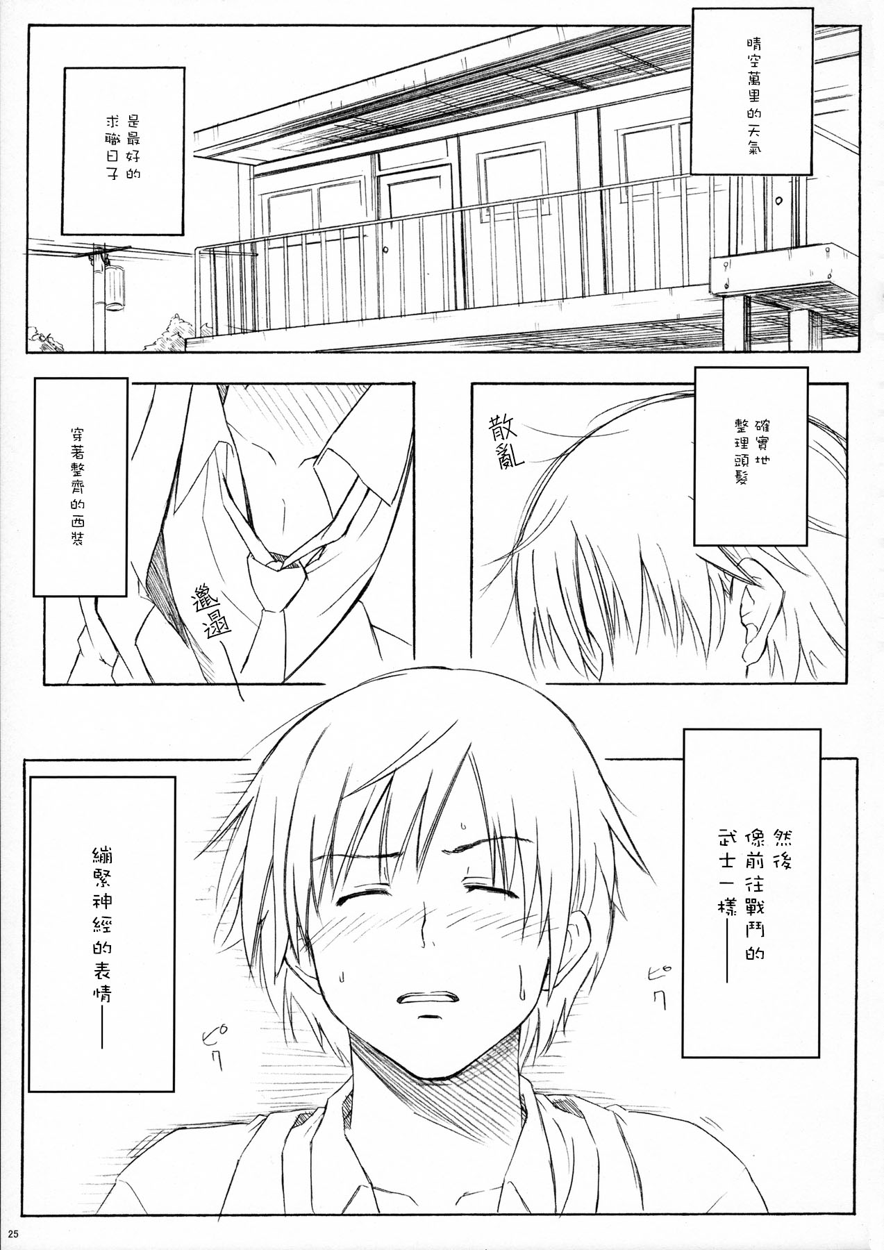 (C74) [BlueBrand (藤丸)] A MIDSUMMER NIGHT'S DREAM [中国翻訳]