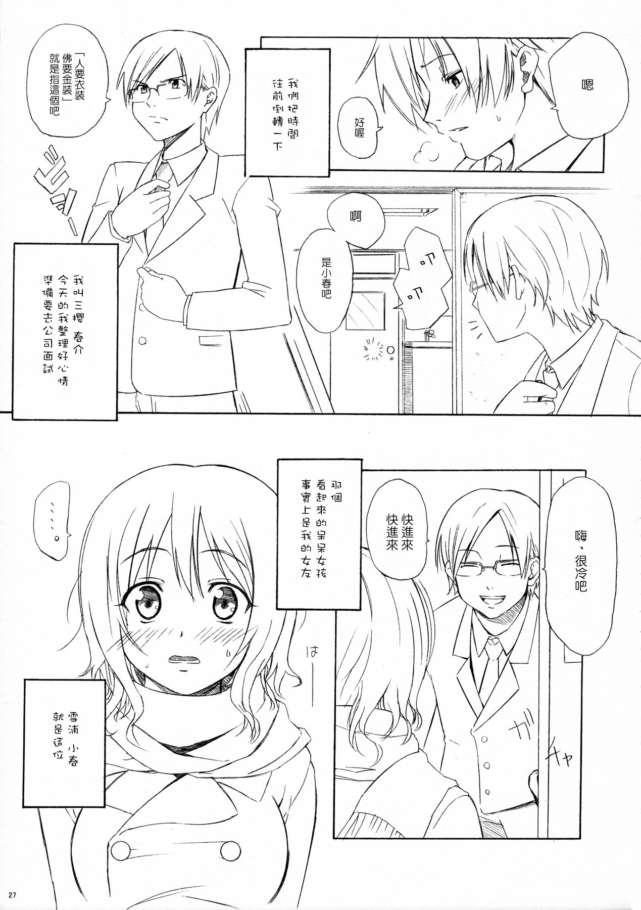 (C74) [BlueBrand (藤丸)] A MIDSUMMER NIGHT'S DREAM [中国翻訳]