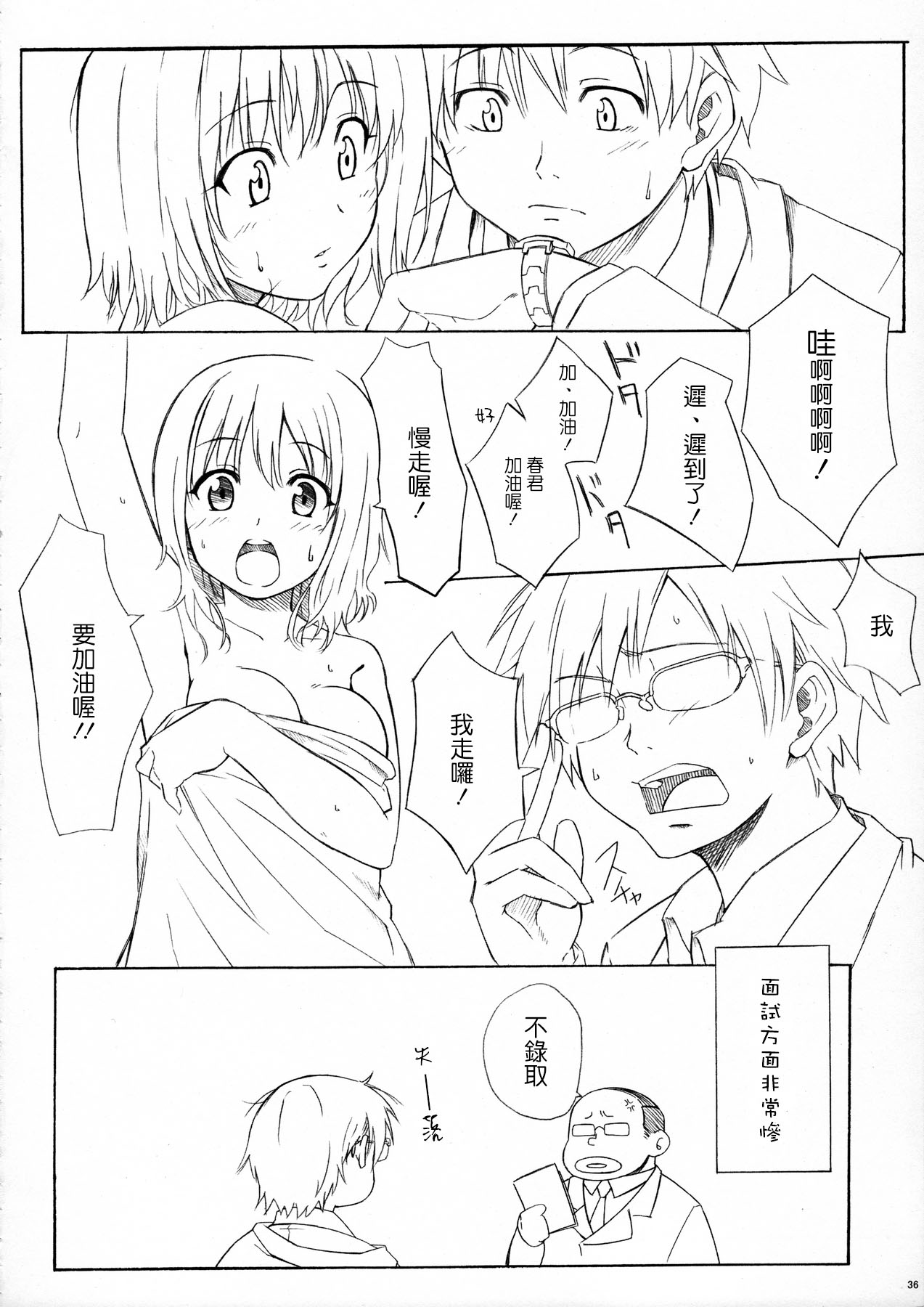 (C74) [BlueBrand (藤丸)] A MIDSUMMER NIGHT'S DREAM [中国翻訳]