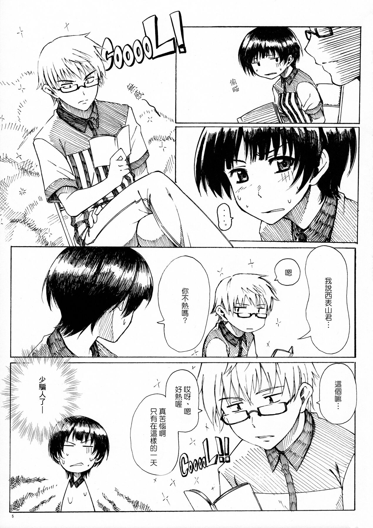 (C74) [BlueBrand (藤丸)] A MIDSUMMER NIGHT'S DREAM [中国翻訳]