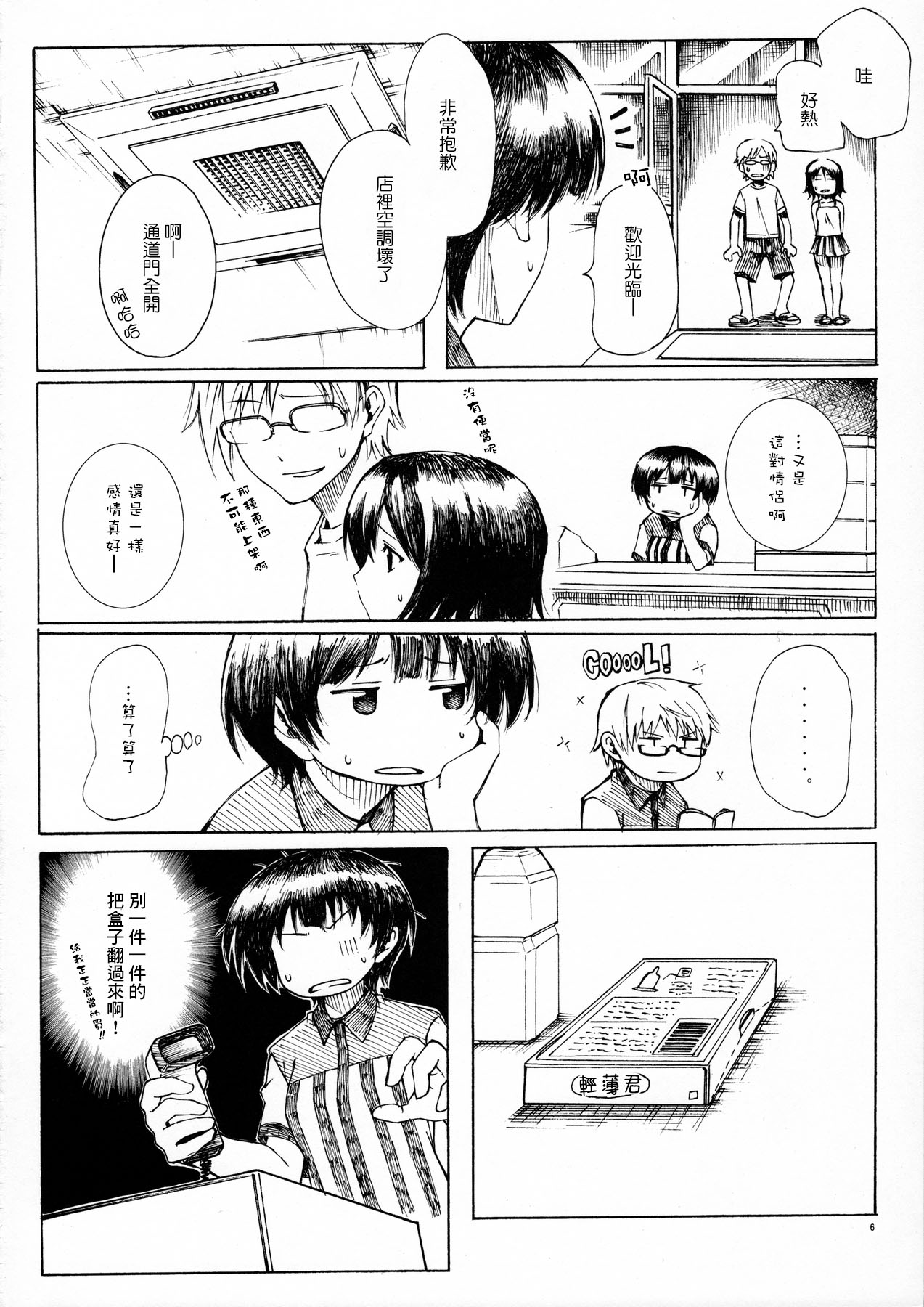 (C74) [BlueBrand (藤丸)] A MIDSUMMER NIGHT'S DREAM [中国翻訳]