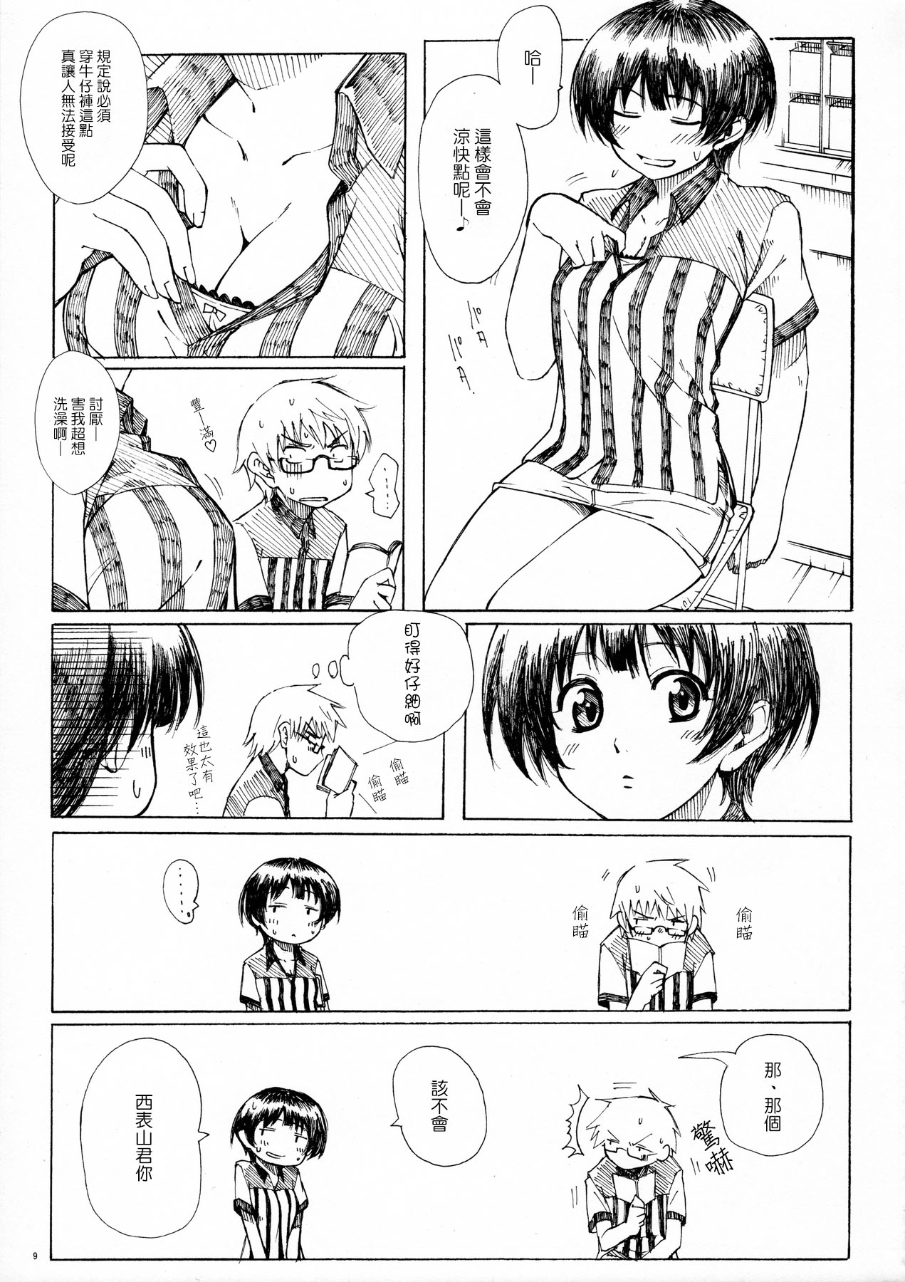 (C74) [BlueBrand (藤丸)] A MIDSUMMER NIGHT'S DREAM [中国翻訳]