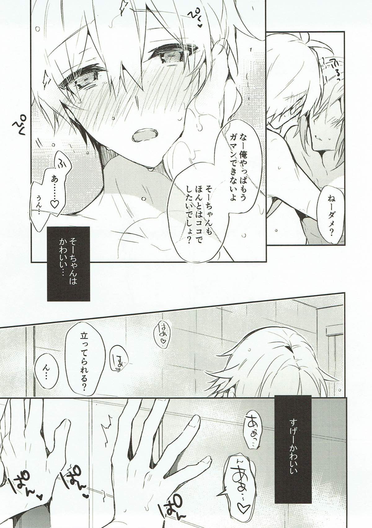 (TOP OF THE STAGE 9) [疾風怒濤 (常好し)] 泣き虫オオカミ、泣かない赤ずきん (アイドリッシュセブン)