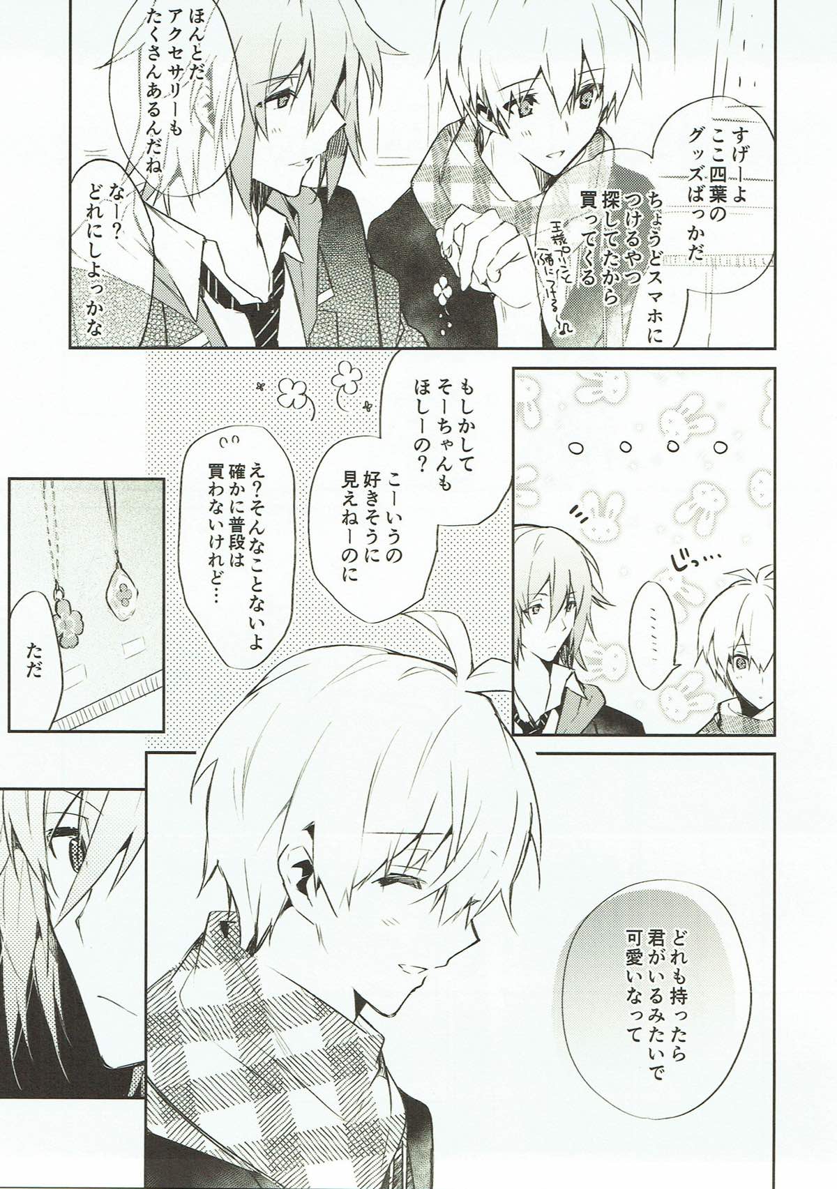 (TOP OF THE STAGE 9) [疾風怒濤 (常好し)] 泣き虫オオカミ、泣かない赤ずきん (アイドリッシュセブン)