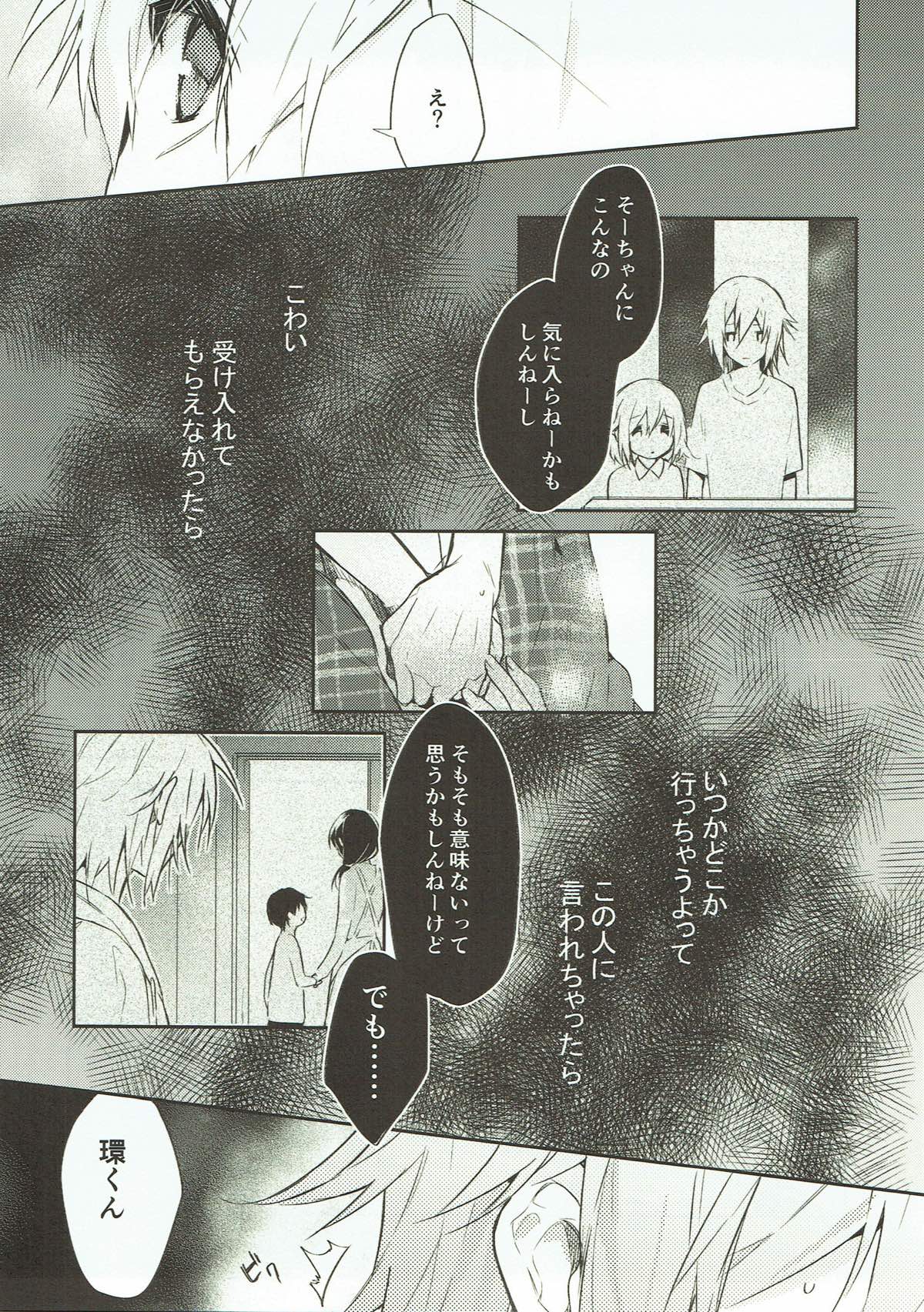 (TOP OF THE STAGE 9) [疾風怒濤 (常好し)] 泣き虫オオカミ、泣かない赤ずきん (アイドリッシュセブン)