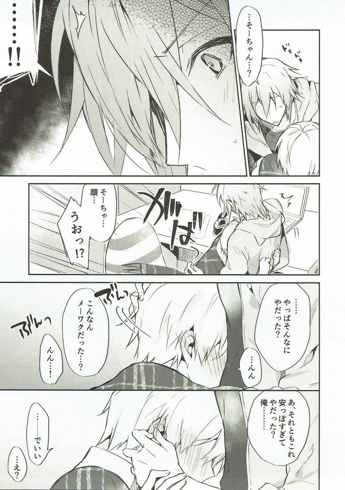 (TOP OF THE STAGE 9) [疾風怒濤 (常好し)] 泣き虫オオカミ、泣かない赤ずきん (アイドリッシュセブン)