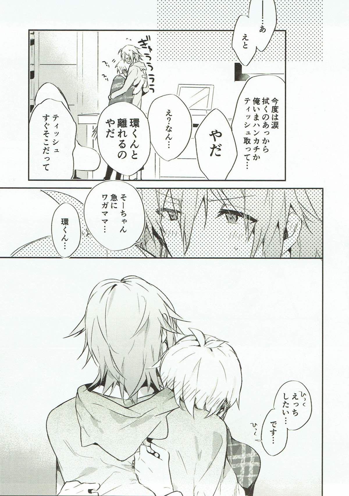 (TOP OF THE STAGE 9) [疾風怒濤 (常好し)] 泣き虫オオカミ、泣かない赤ずきん (アイドリッシュセブン)