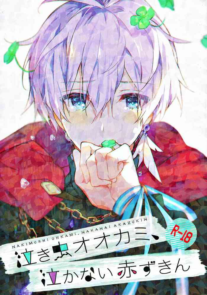 (TOP OF THE STAGE 9) [疾風怒濤 (常好し)] 泣き虫オオカミ、泣かない赤ずきん (アイドリッシュセブン)