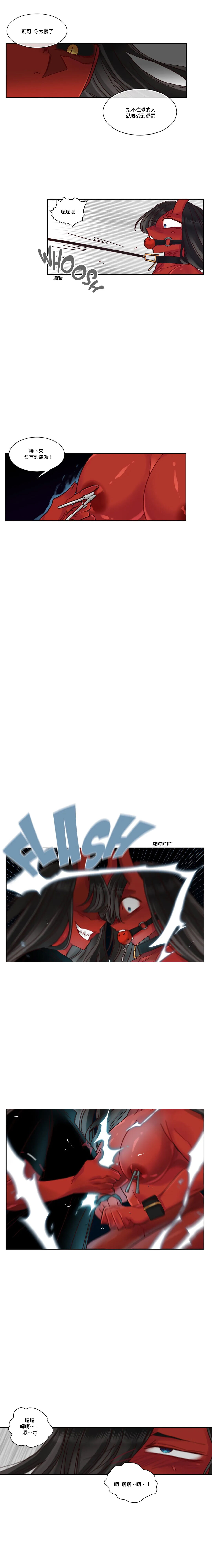 [七尾ぐれ] デビルドロップ [中国翻訳][進行中]