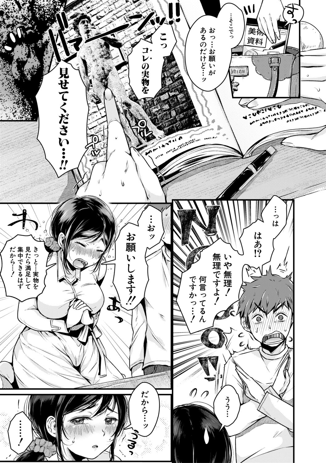 [からあげチャン] まぐわうふたり [DL版]