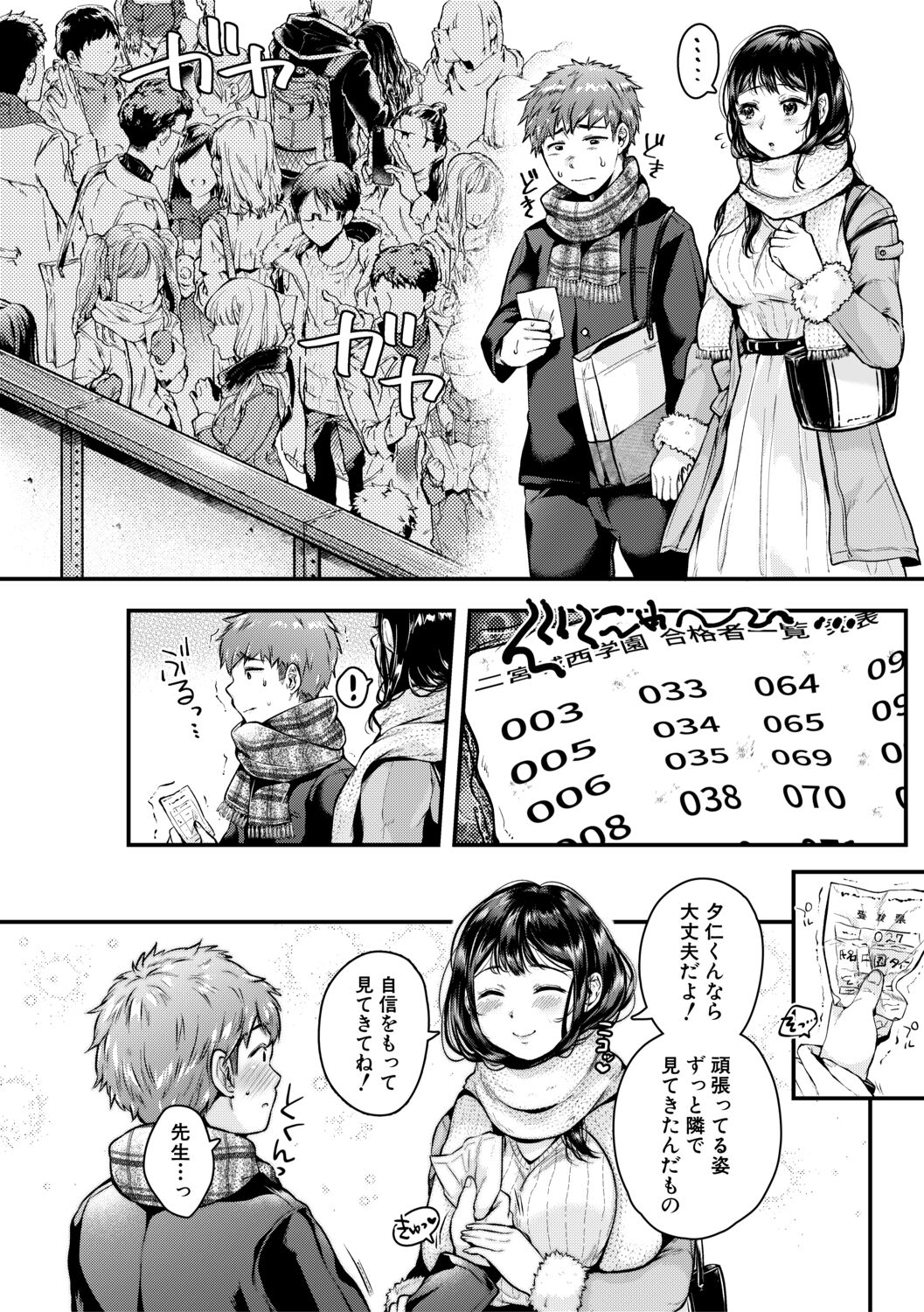 [からあげチャン] まぐわうふたり [DL版]