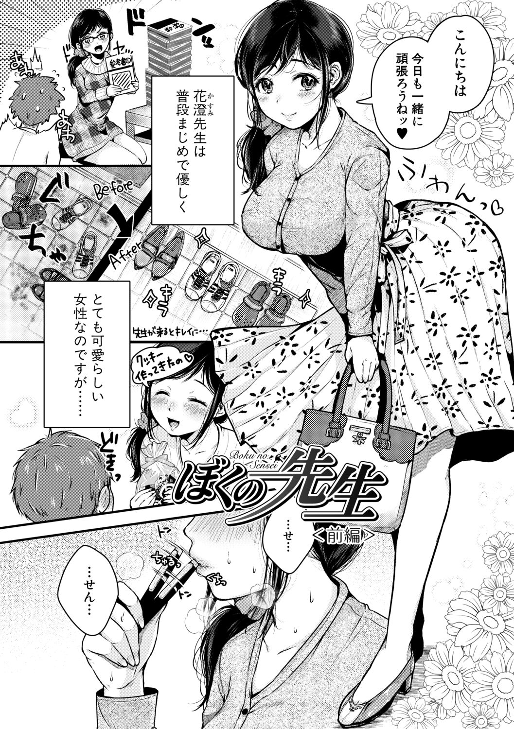 [からあげチャン] まぐわうふたり [DL版]