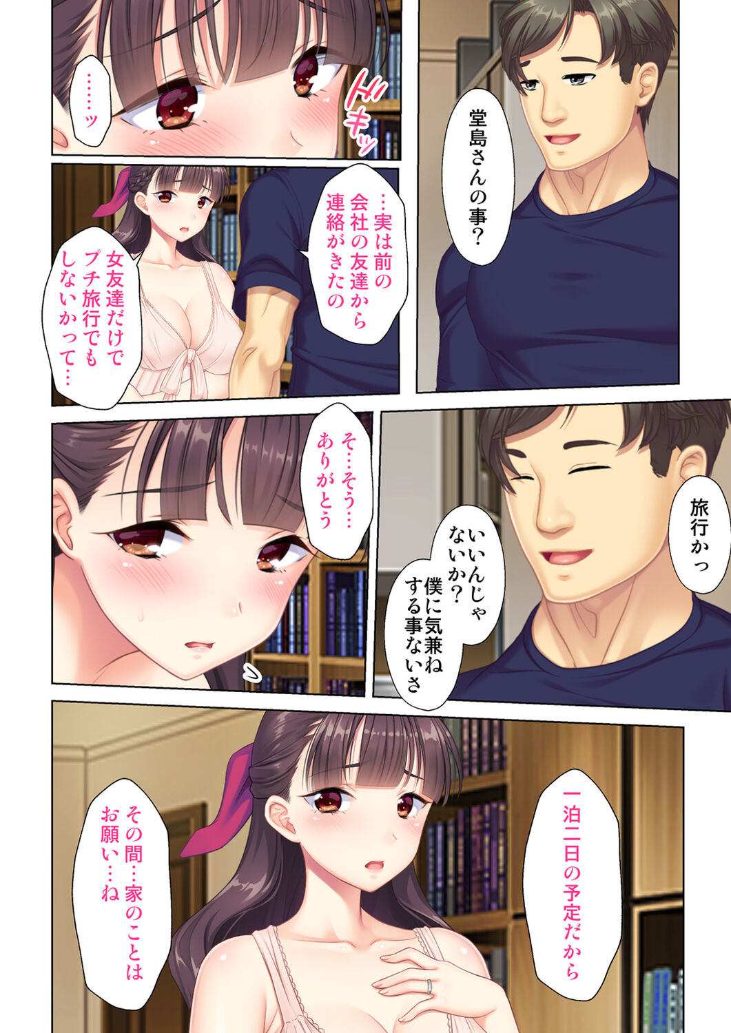 [ANIM×ノーリミット] 夫の目の前で他の男に媚肉を広げられ躊躇しながらも喘ぐ妻～他人棒を受け入れた先に待っているものは～【合本版】