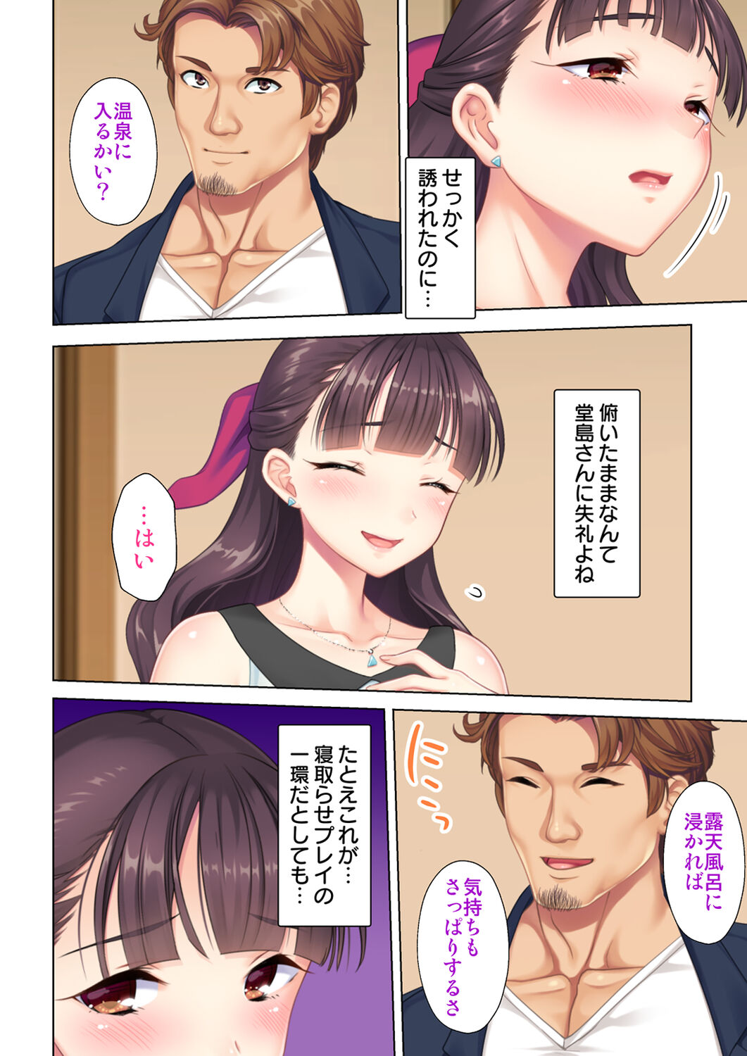 [ANIM×ノーリミット] 夫の目の前で他の男に媚肉を広げられ躊躇しながらも喘ぐ妻～他人棒を受け入れた先に待っているものは～【合本版】