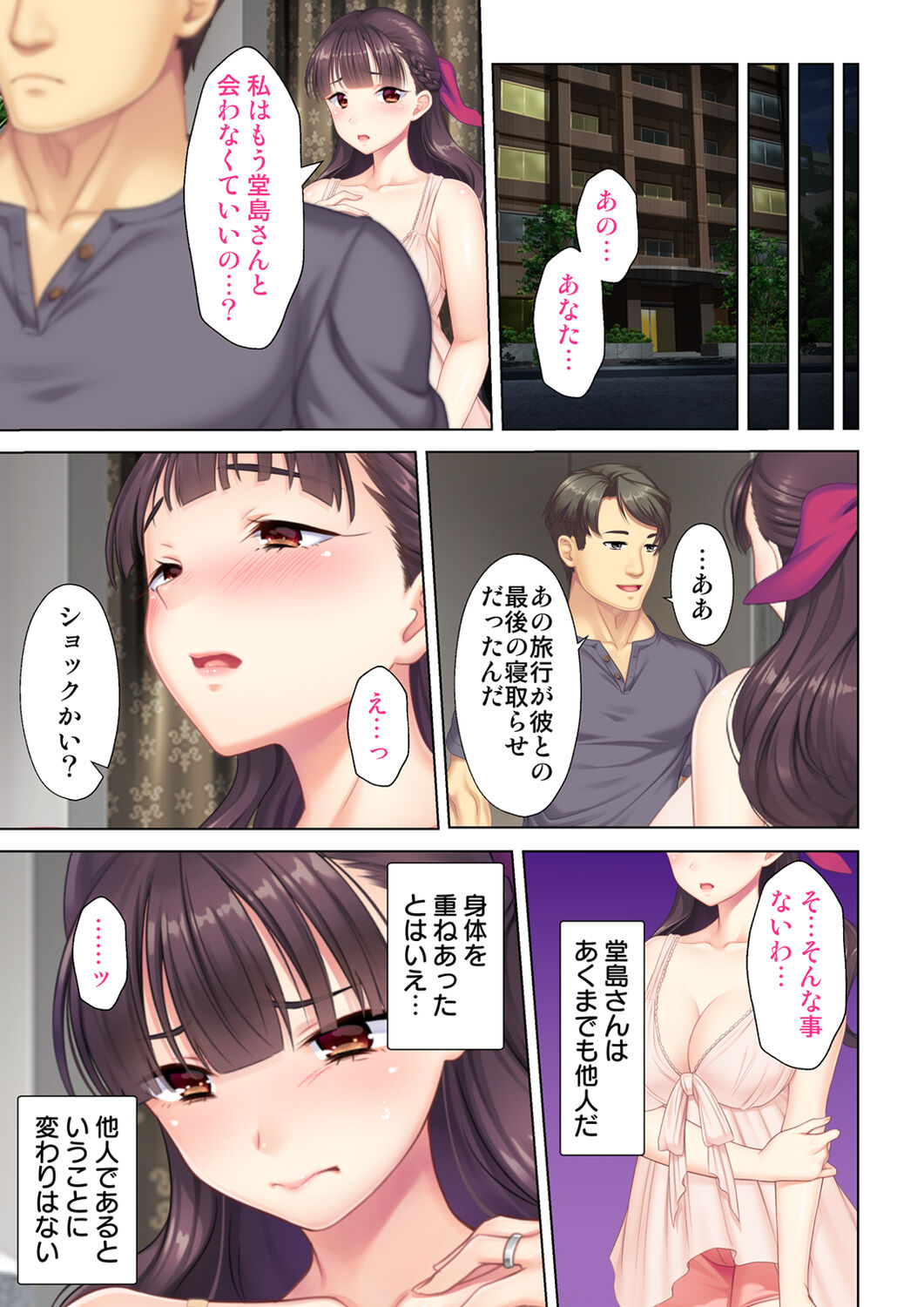 [ANIM×ノーリミット] 夫の目の前で他の男に媚肉を広げられ躊躇しながらも喘ぐ妻～他人棒を受け入れた先に待っているものは～【合本版】