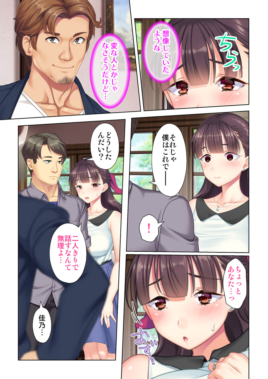 [ANIM×ノーリミット] 夫の目の前で他の男に媚肉を広げられ躊躇しながらも喘ぐ妻～他人棒を受け入れた先に待っているものは～【合本版】