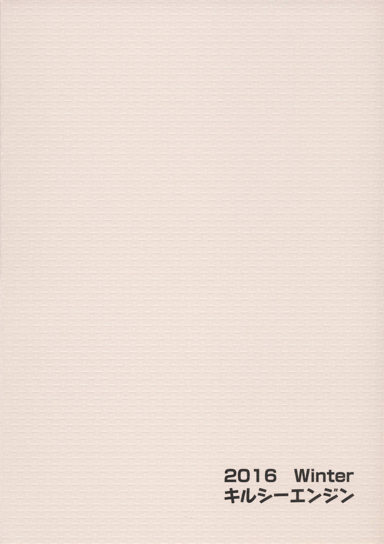 (サンクリ2016Winter) [キルシーエンジン (キルシー)] 褐色妖精456 (∀ガンダム) [英訳]