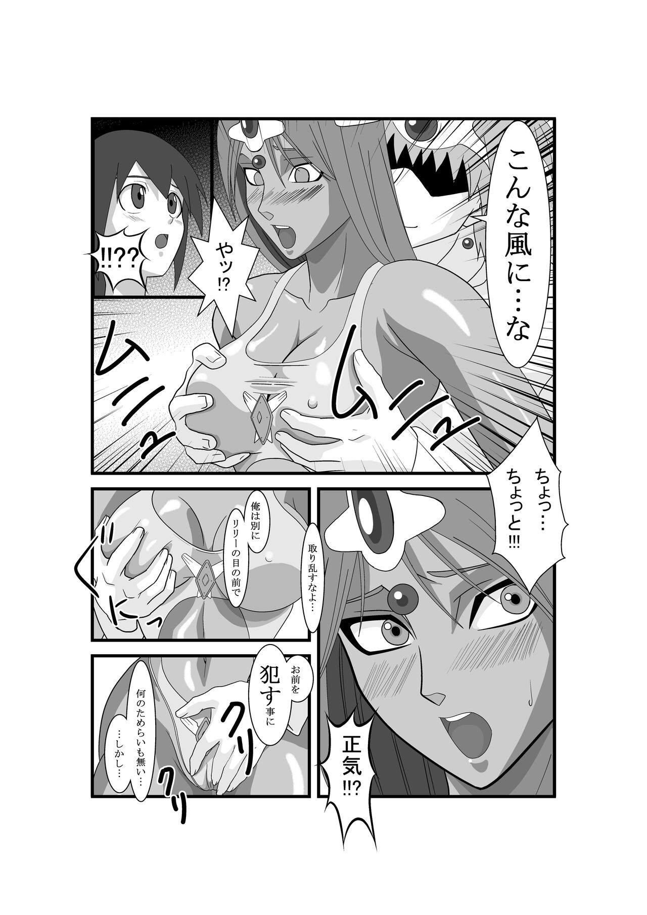 [Purple Haze (Lime)] マーニャとピンクのレオタード 第二章 淫辱ノステージ (ドラゴンクエストIV) [DL版]