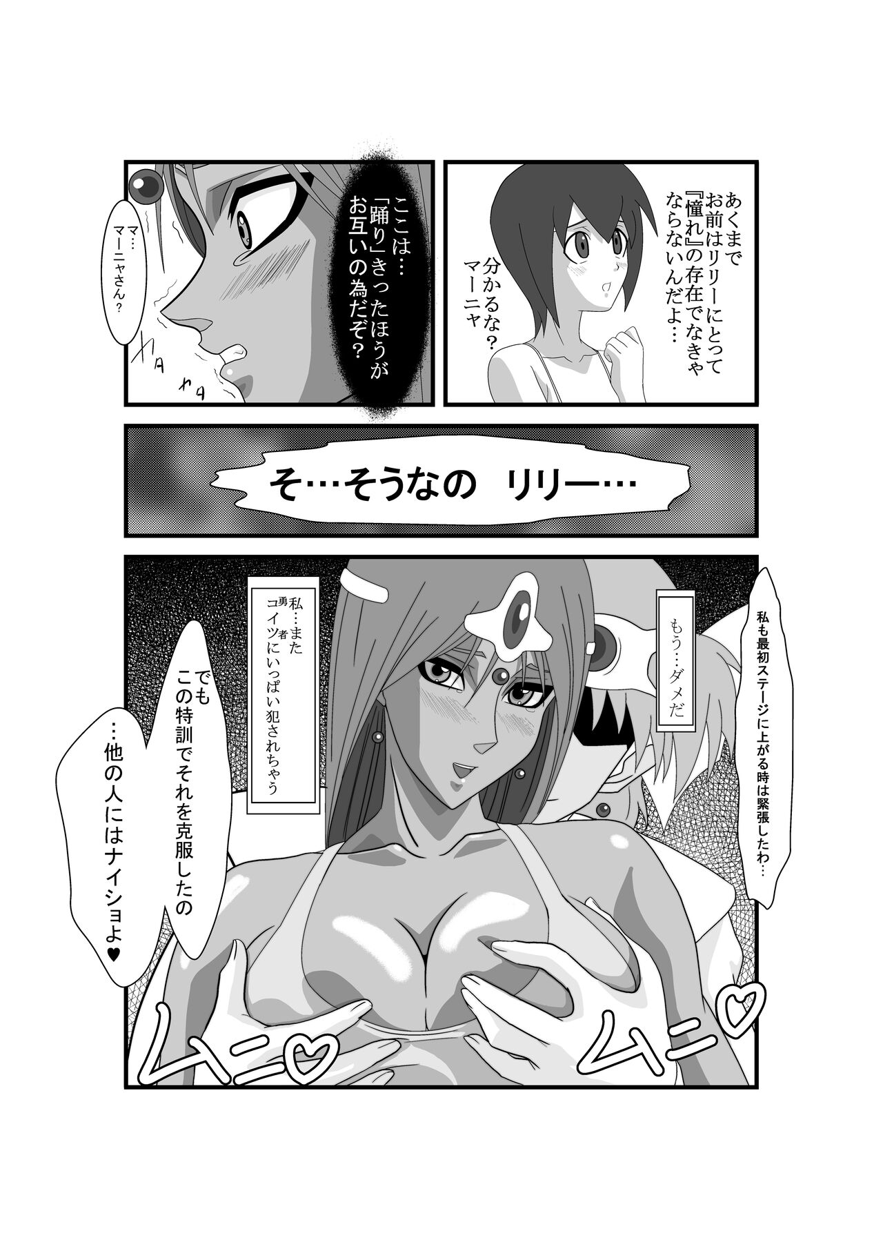 [Purple Haze (Lime)] マーニャとピンクのレオタード 第二章 淫辱ノステージ (ドラゴンクエストIV) [DL版]