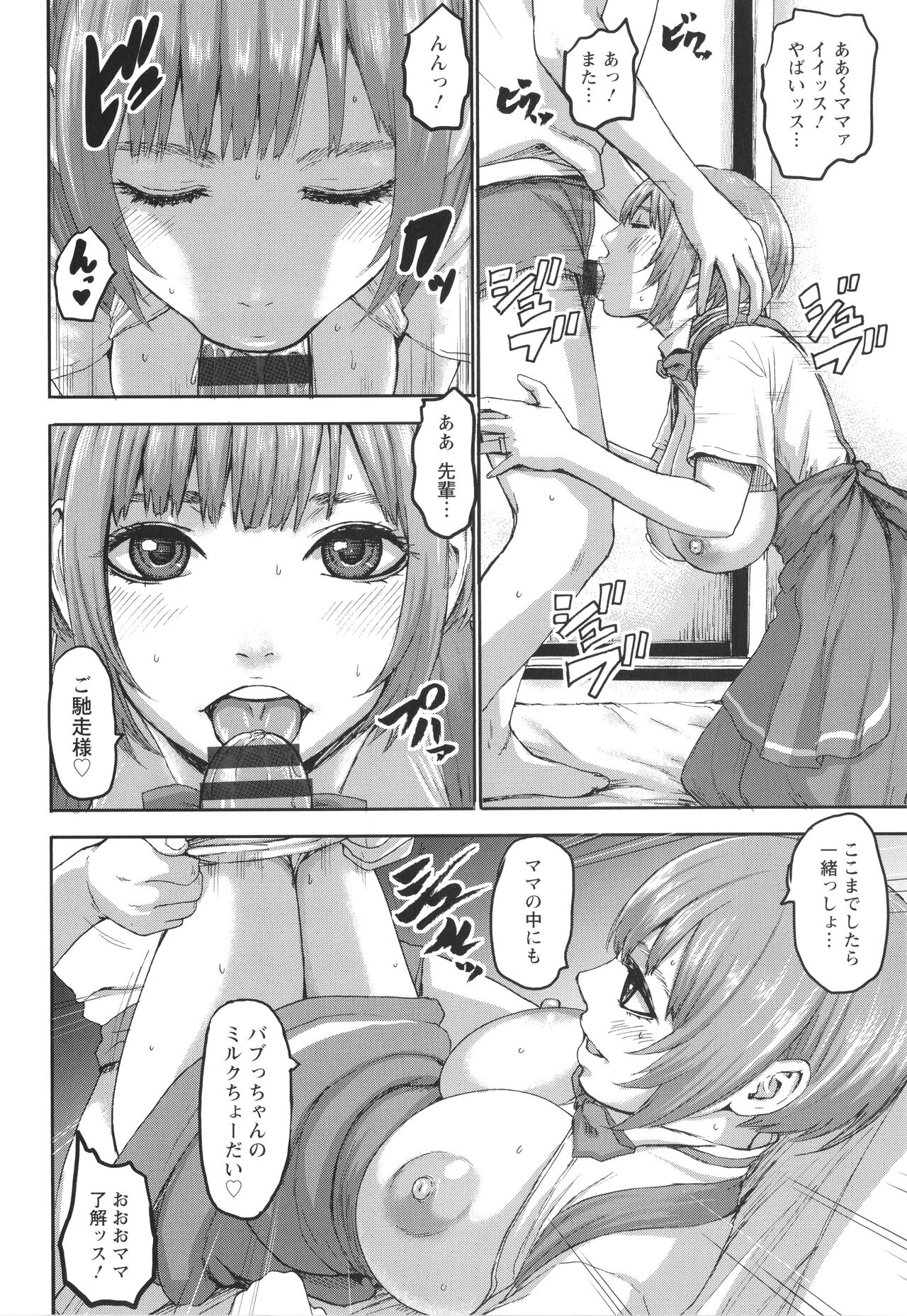 [PIえろ] 七人のママ + イラストカード