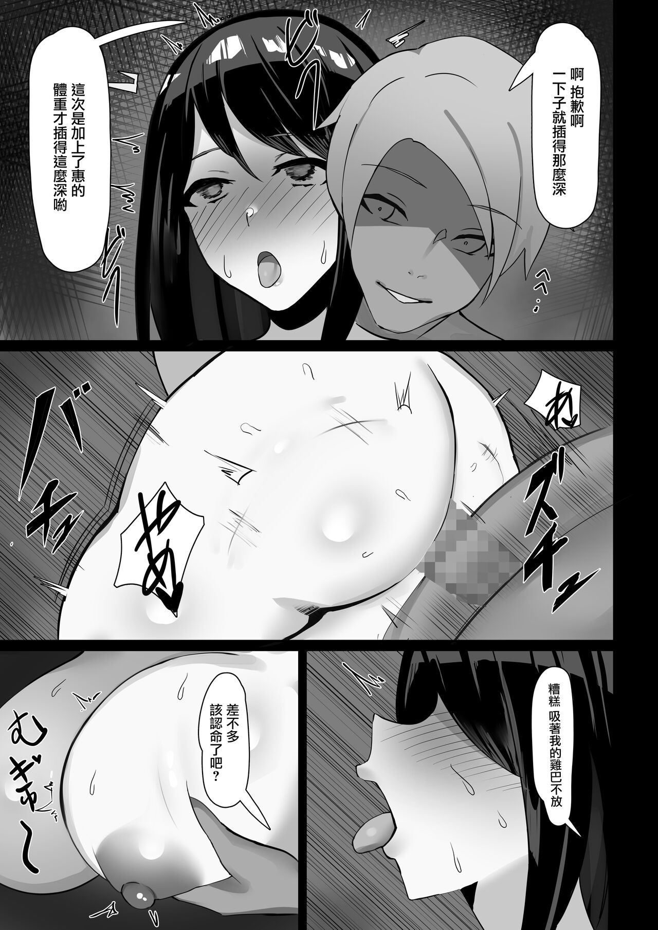 [畑] 人妻、寝取られる [中国翻訳]