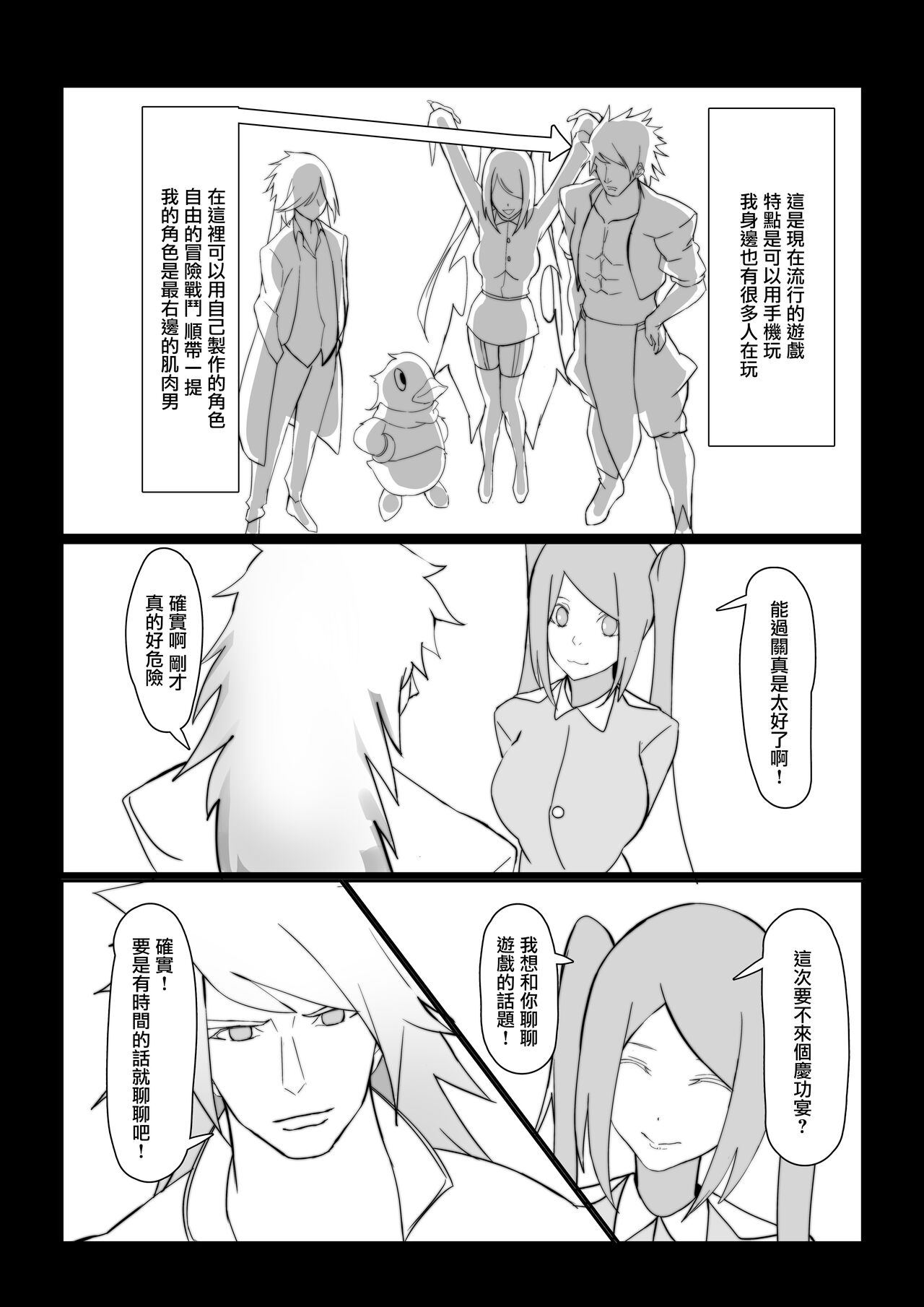 [畑] 人妻、寝取られる [中国翻訳]