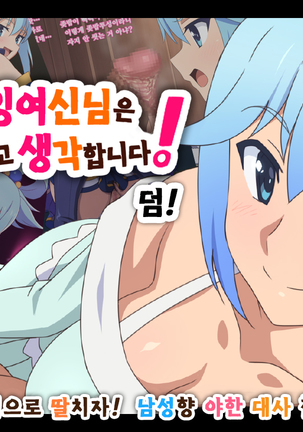 河野だめがみ様はしこれとおもます！おまけ