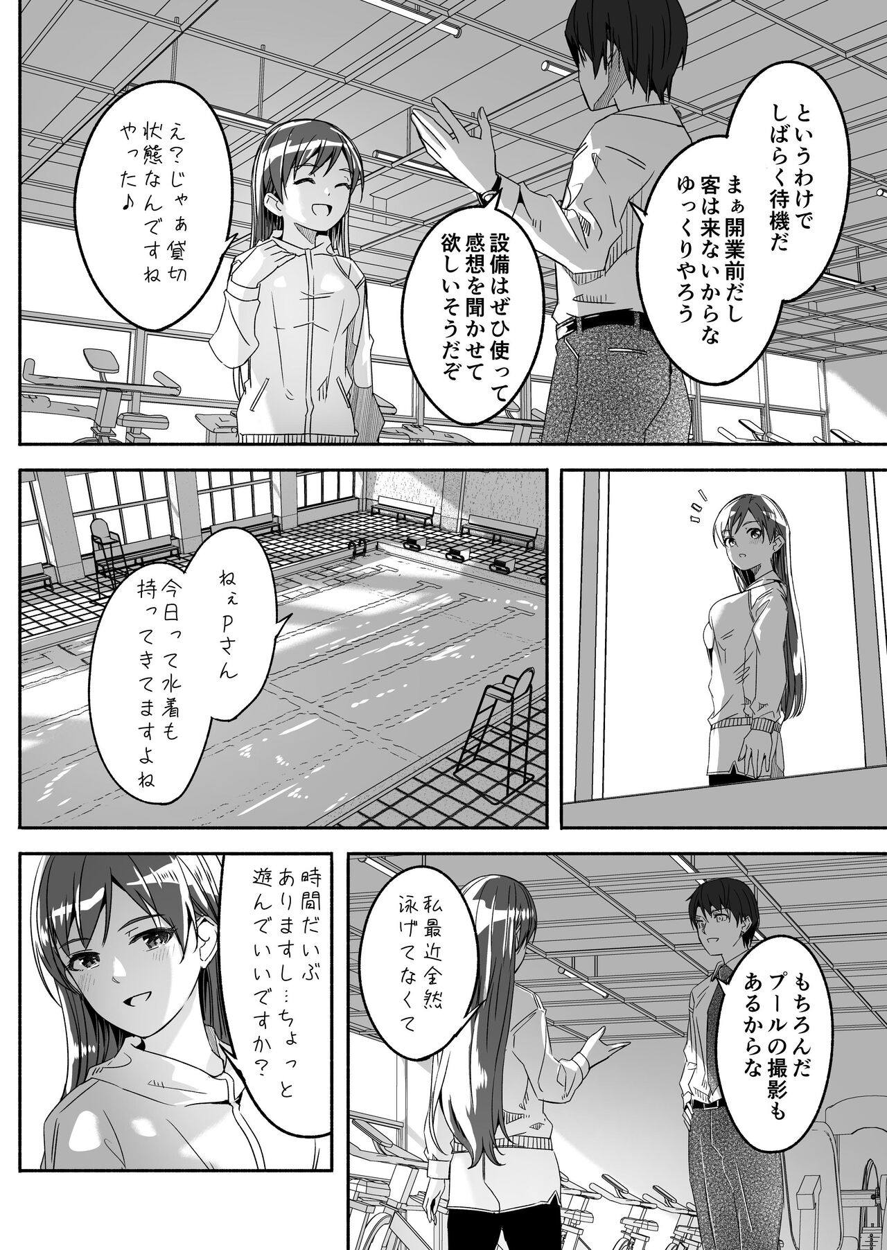 [てろめあな (ぐすたふ)] 夜まで待てない (アイドルマスター シンデレラガールズ) [DL版]