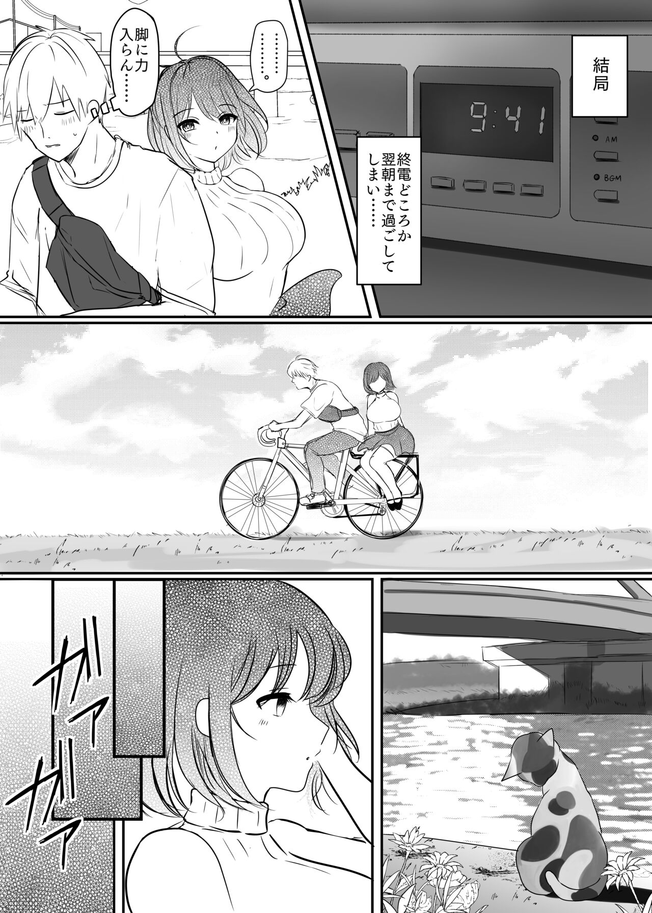 [猫作ランド] 黒川さんは何でも言う事を聞いてくれる