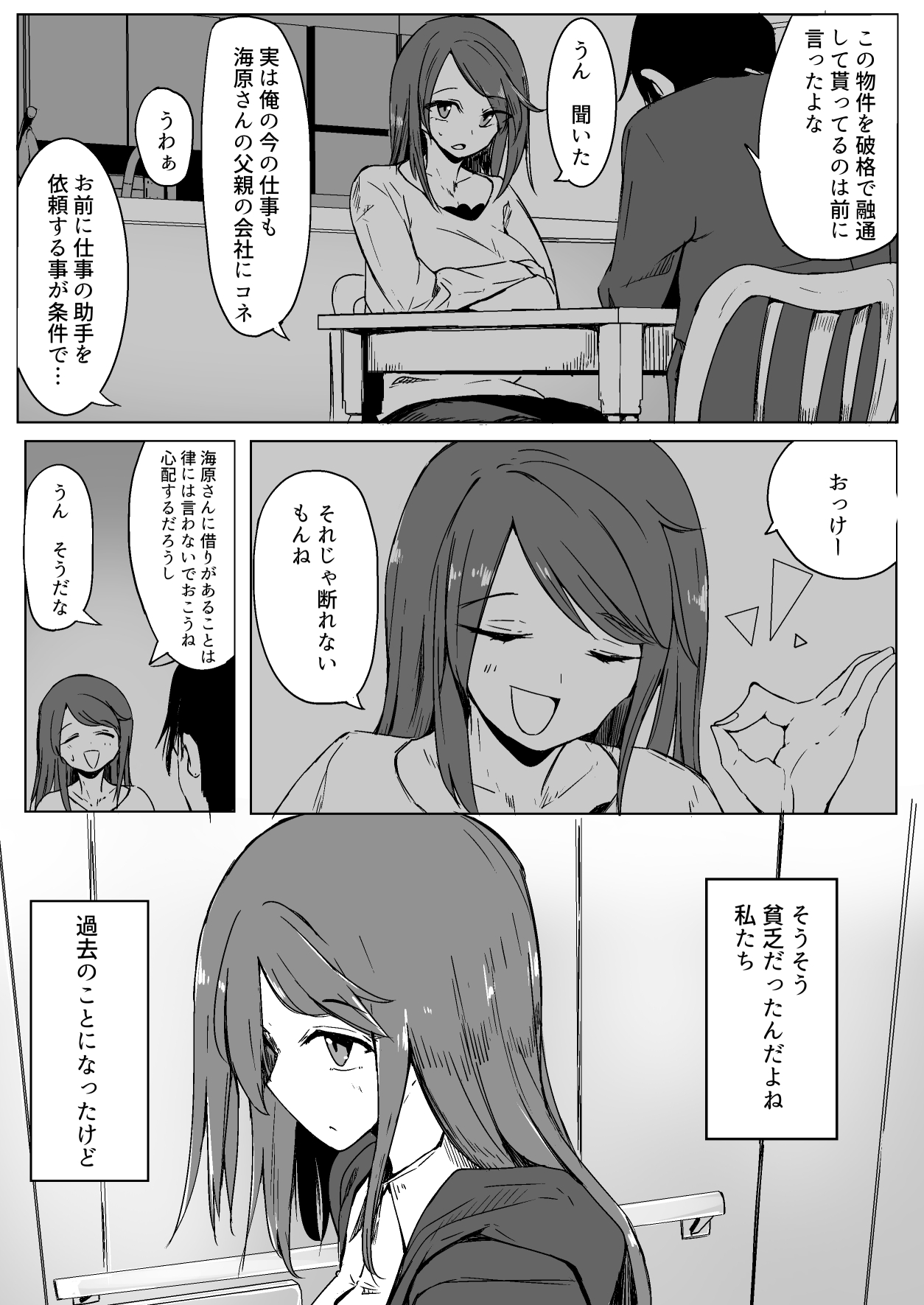 [唐模様] お姉ちゃんが知らないうちに