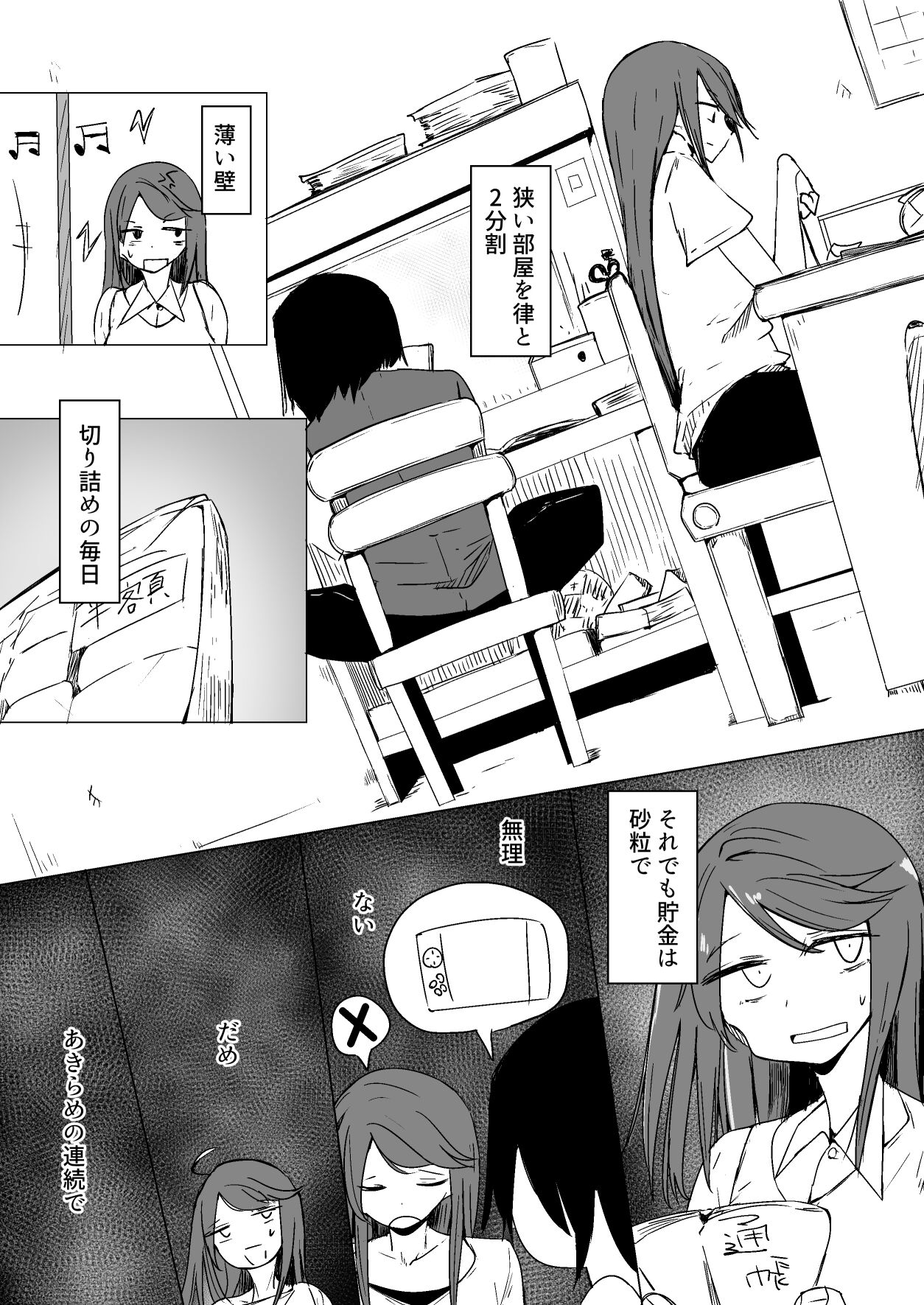 [唐模様] お姉ちゃんが知らないうちに