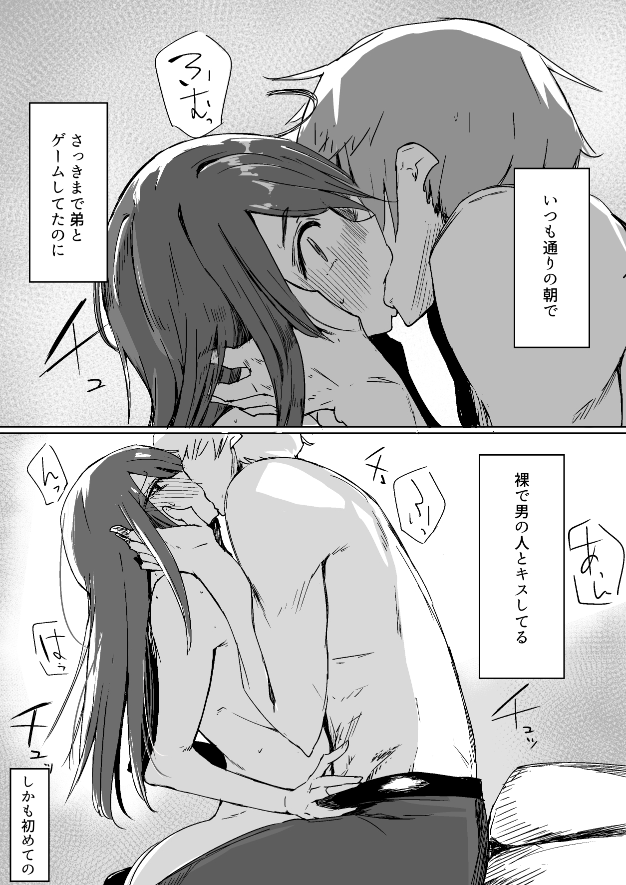 [唐模様] お姉ちゃんが知らないうちに